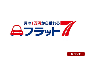 新車の軽自動車月々1万リースフラット7代理店